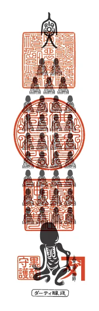 おふ堕 三尊