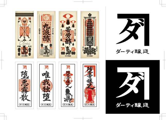 闇堕ちの証 キーホルダー